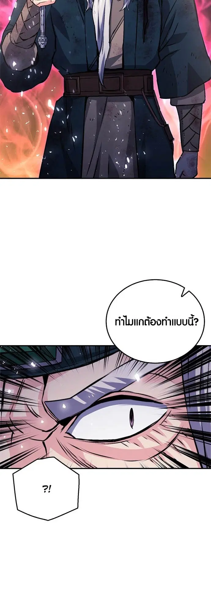 The Druid of Seoul Station ตอนที่ 125 หน้า 88