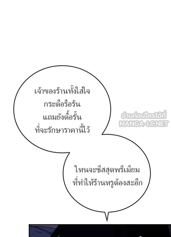 Hidden Class Gravity User เป้าหมายครั้งที่ 2 ต้องเป็นสุดยอดผู้แข็งแกร่งด้วยคลาสลับ ตอนที่ 69 หน้า 53