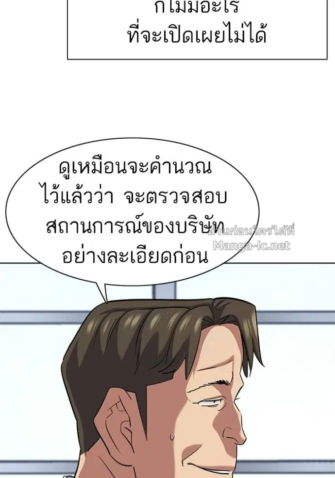 Reborn Rich ตอนที่ 187 หน้า 106