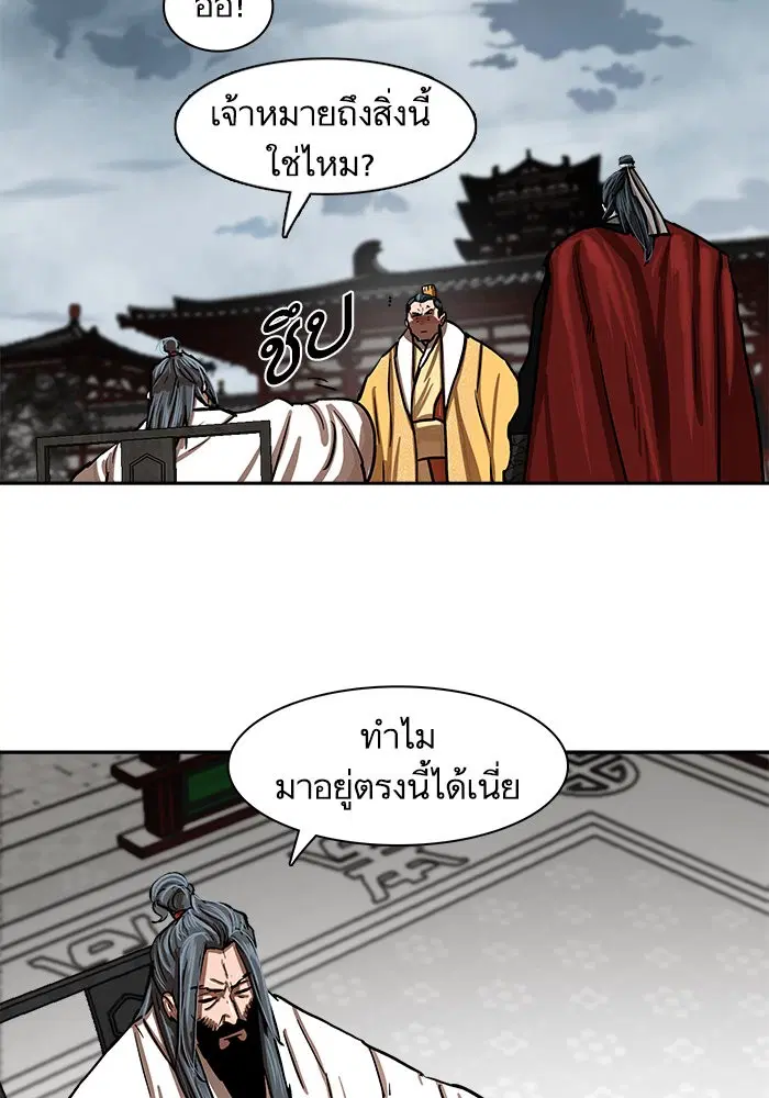 Escort Warrior ตอนที่ 213 หน้า 50