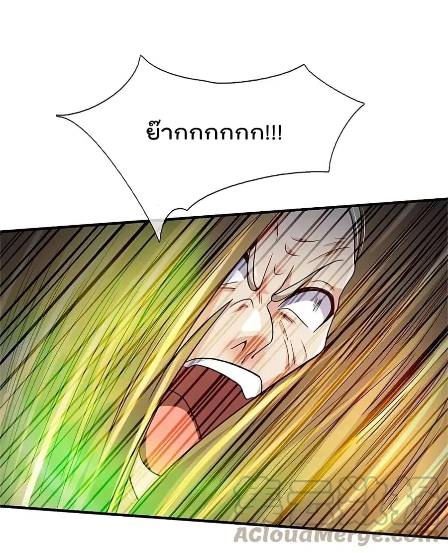 I’m the Great Immortal ตอนที่ 367 หน้า 2