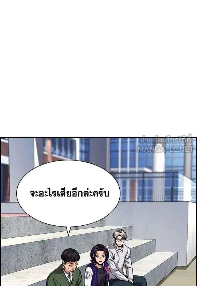 True Education ตอนที่ 239 หน้า 51
