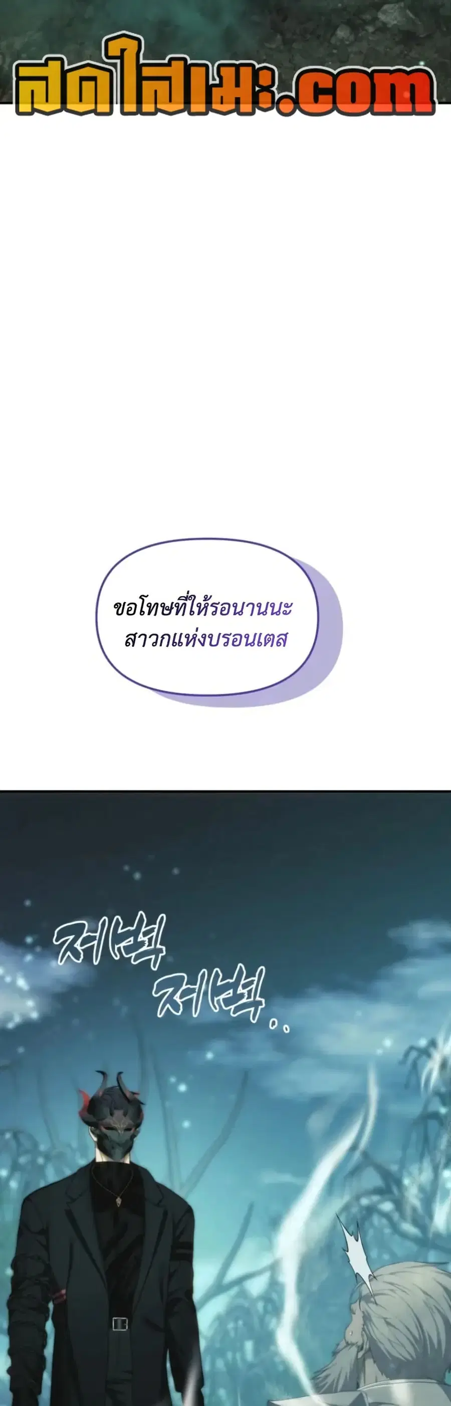 Ranker Who Lives A Second Time ตอนที่ 204 หน้า 45