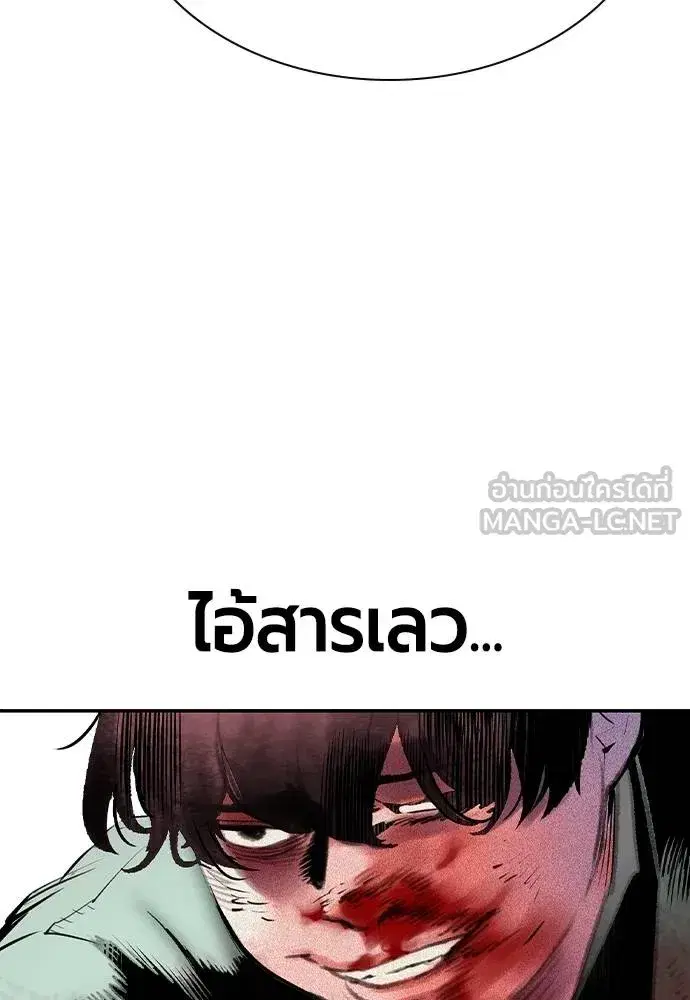 Jungle Juice ตอนที่ 150 หน้า 174