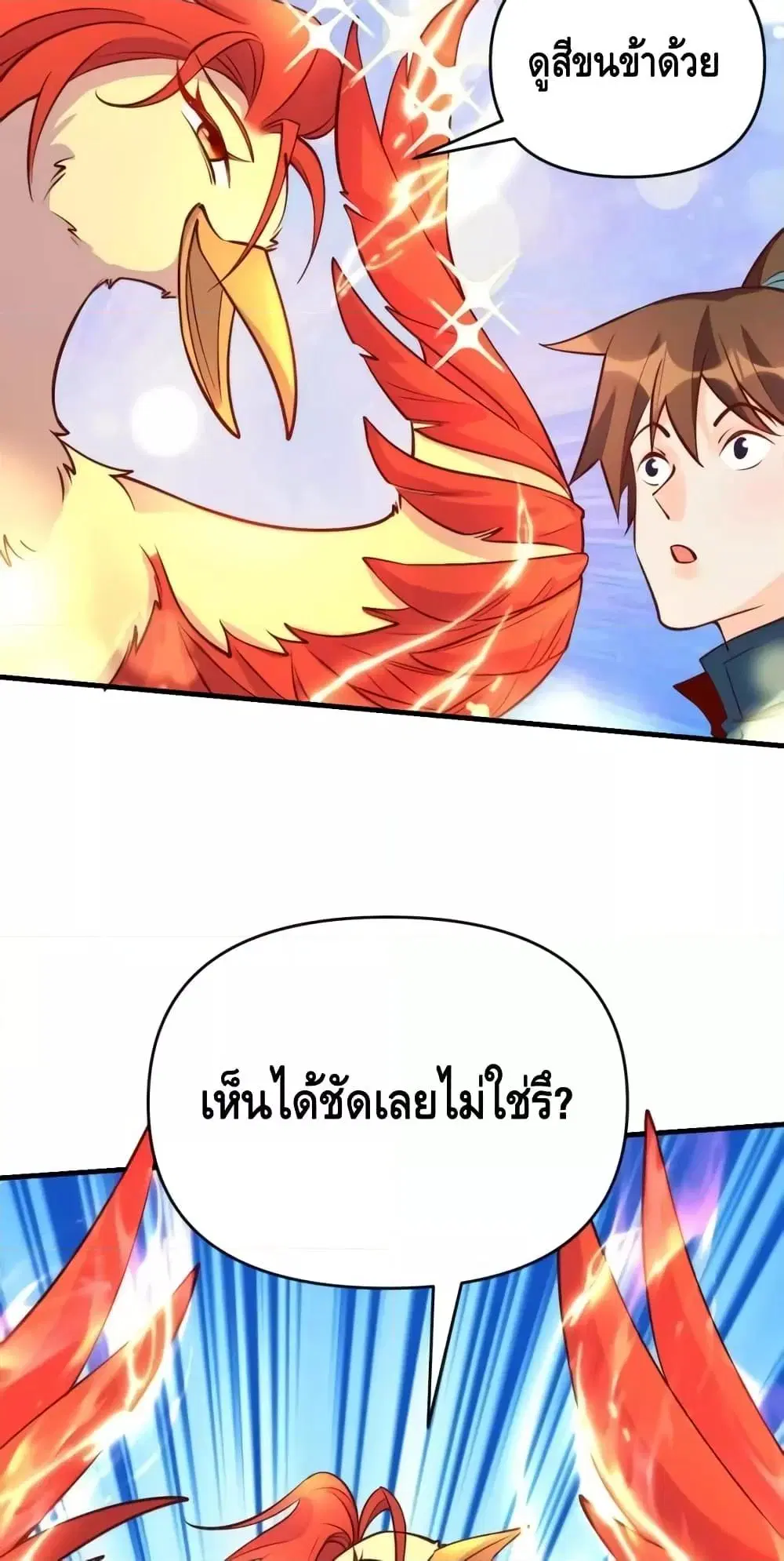 It Turns Out That I Am A Big Cultivator ตอนที่ 156 หน้า 13