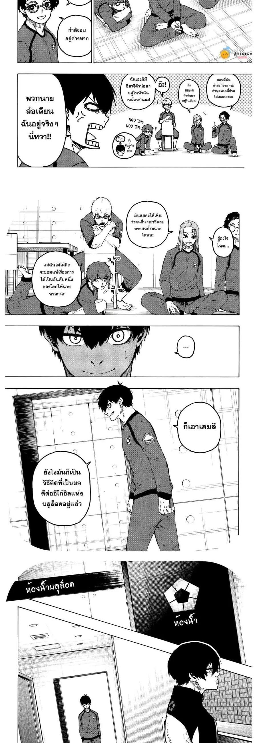 Blue lock ตอนที่ 329 หน้า 5