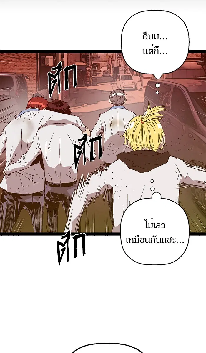 Weak Hero ตอนที่ 121 หน้า 85