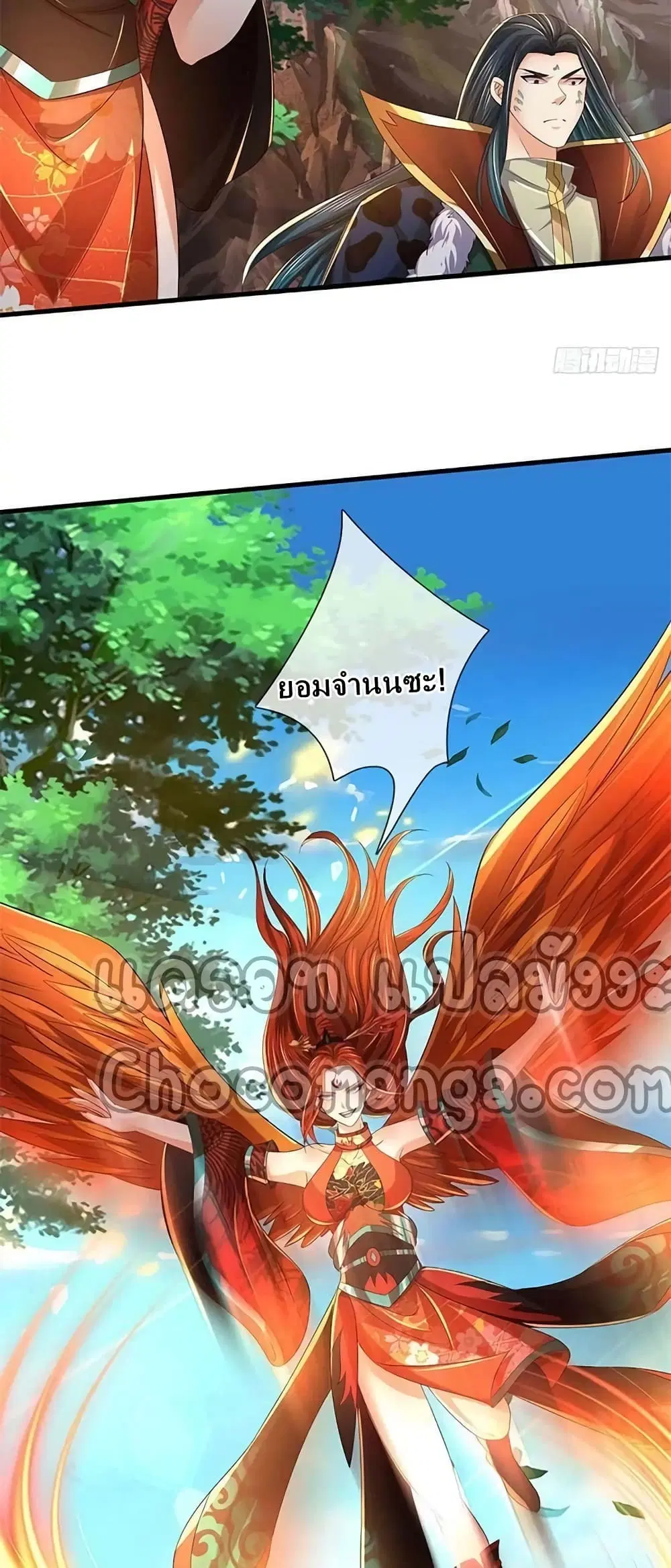 Opening to Supreme Dantian ตอนที่ 165 หน้า 14