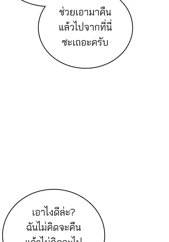 Study Group ตอนที่ 214 หน้า 78