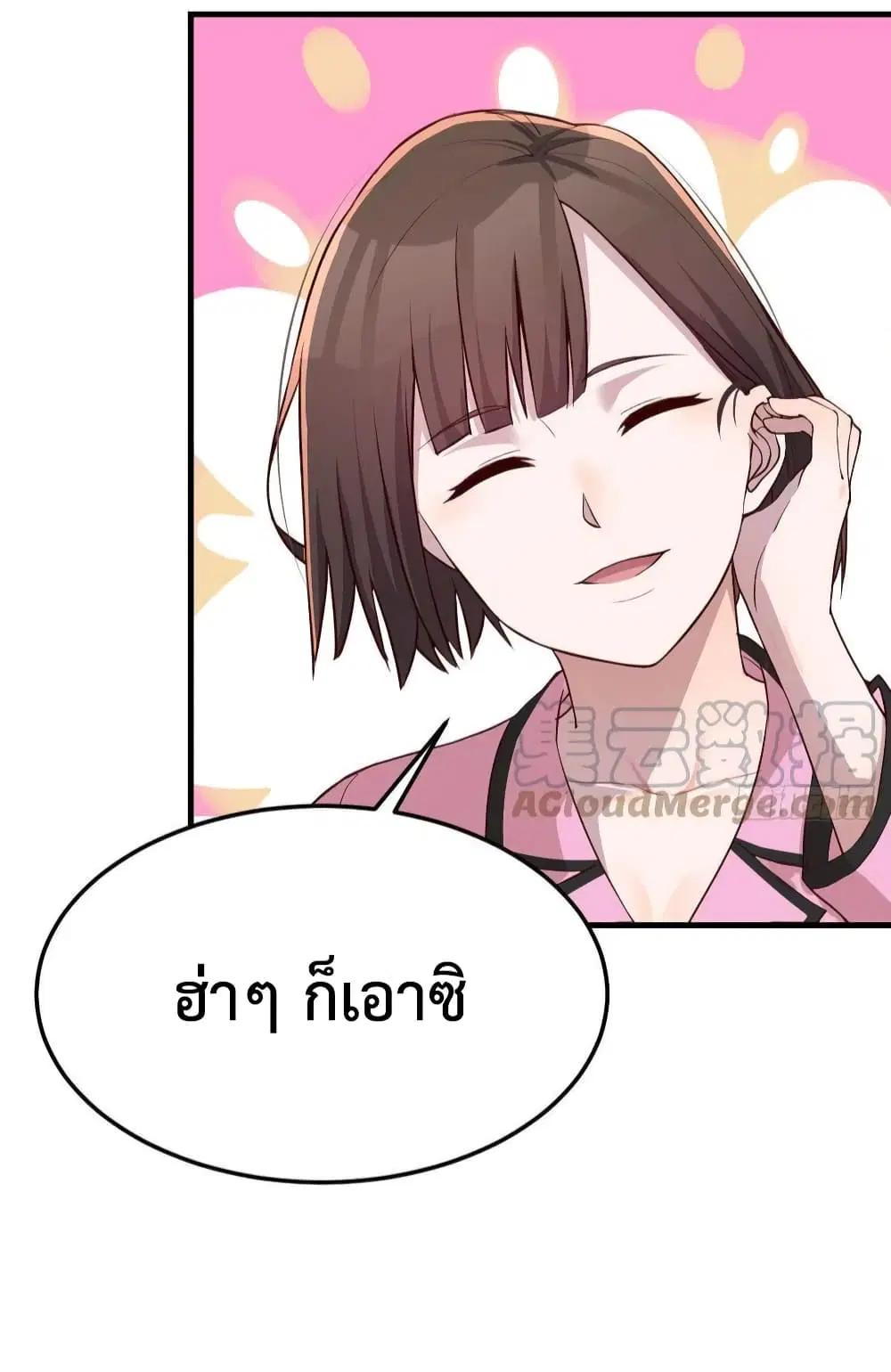 My Twin Girlfriends Loves Me So Much ตอนที่ 152 หน้า 13