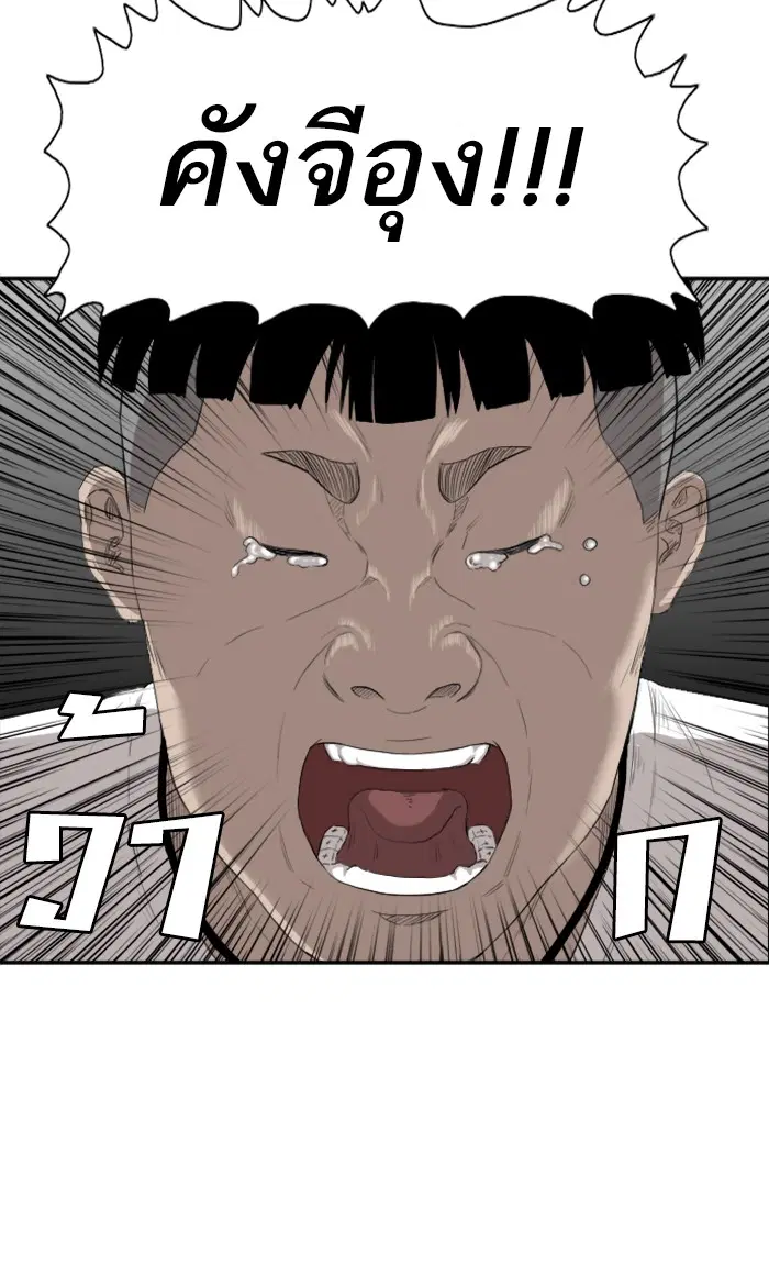Bad Guy ตอนที่ 72 หน้า 29