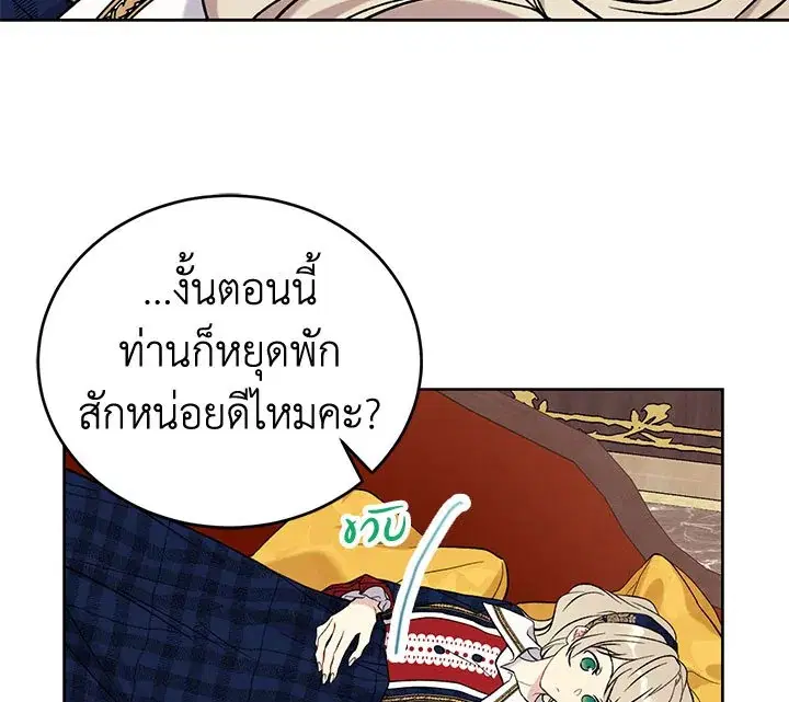 The Viridescent Crown ตอนที่ 9 หน้า 54