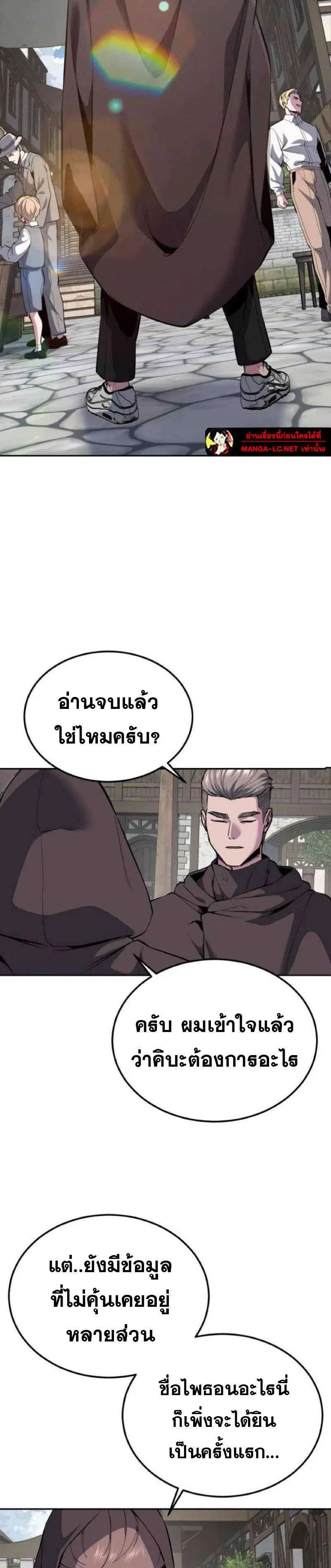 The Boy of Death ตอนที่ 325 หน้า 24