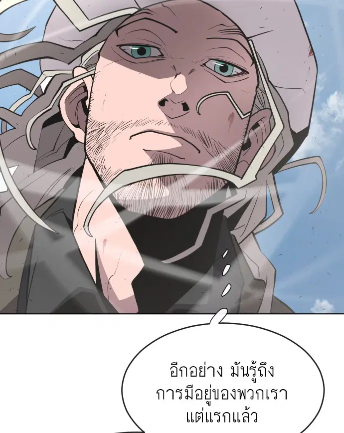 Superhuman Era ตอนที่ 76 หน้า 122