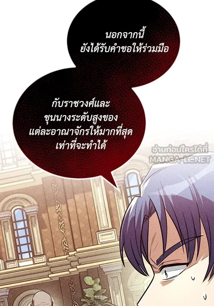 The Lazy Lord Masters the Sword ตอนที่ 112 หน้า 96