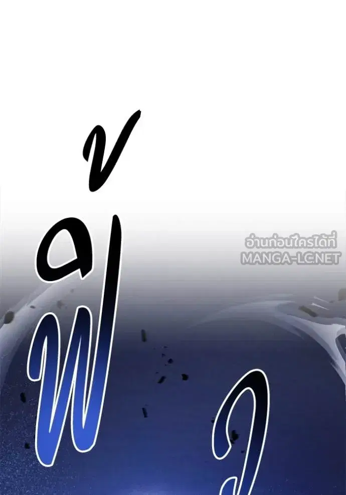 How to Live as a Villain ตอนที่ 194 หน้า 50