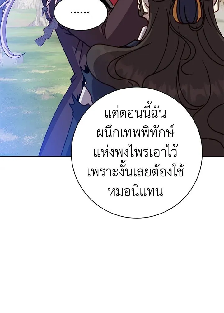 The Max Level Hero Has Returned! การกลับมาของวีรบุรุษเวลตัน ตอนที่ 205 หน้า 7