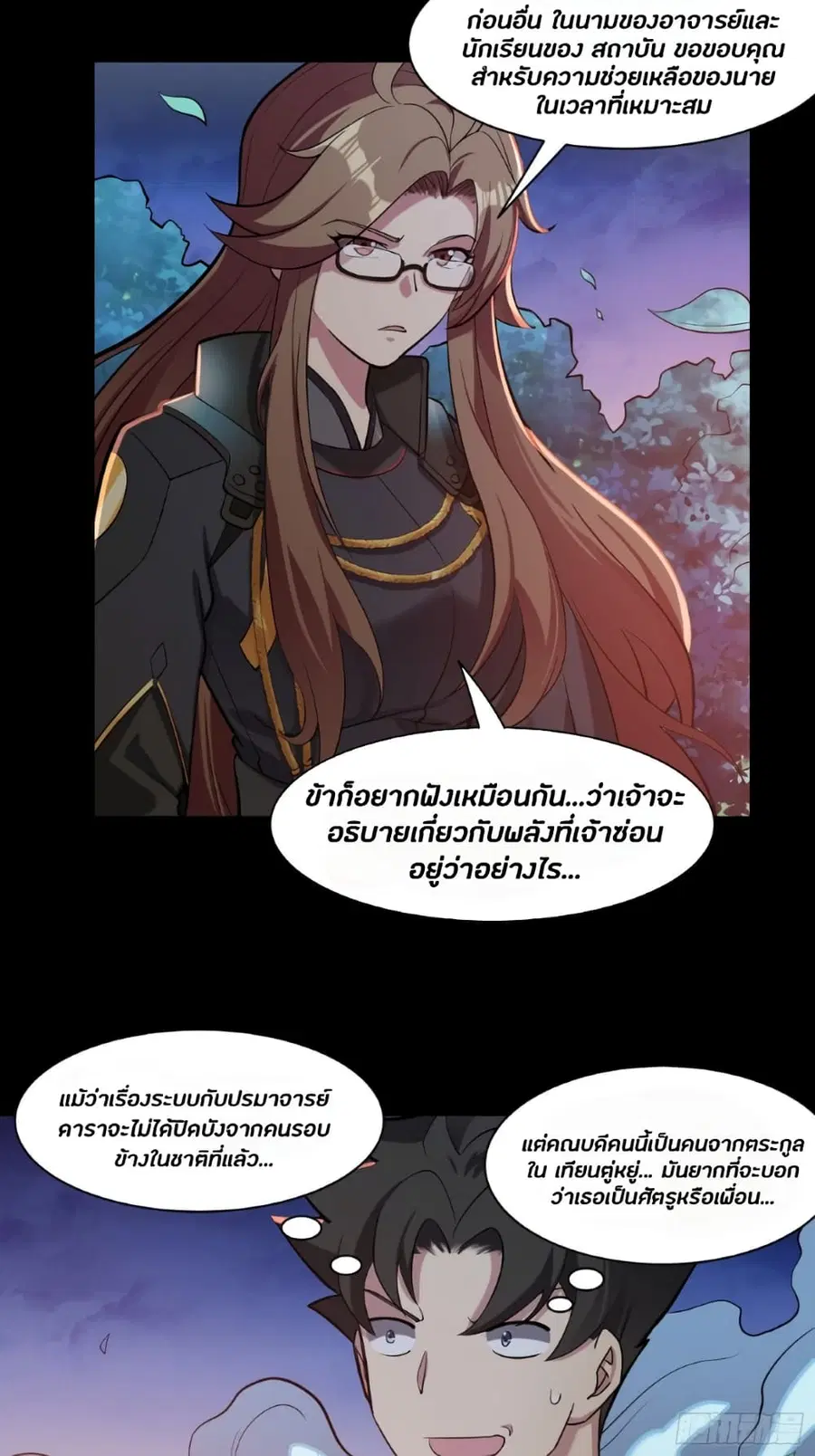 Legend of Star General ตอนที่ 35 หน้า 24
