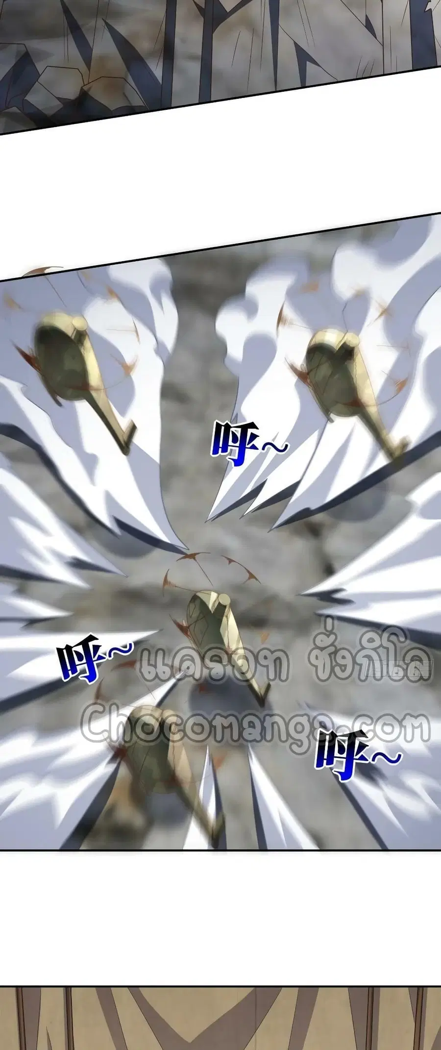 High Energy Strikes ตอนที่ 261 หน้า 6