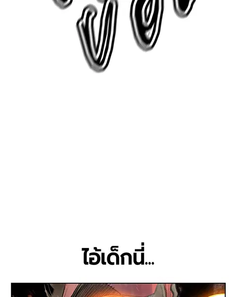Jungle Juice ตอนที่ 58 หน้า 95