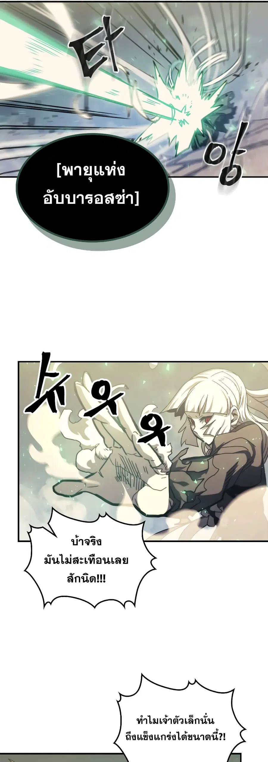 A Returner’s Magic Should Be Special ตอนที่ 166 หน้า 23