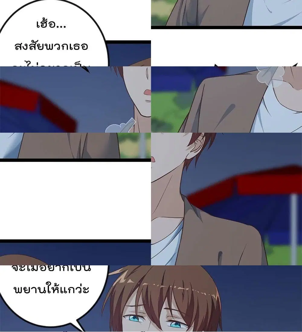 Master Cultivation Return ตอนที่ 167 หน้า 11