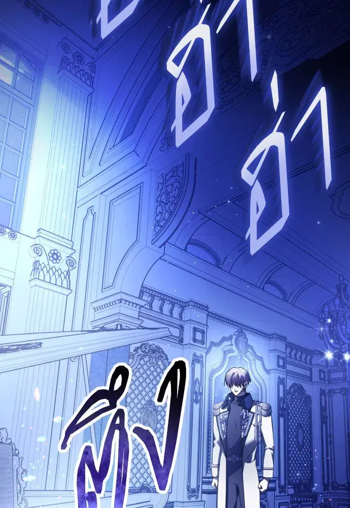 Your Throne ตอนที่ 233 หน้า 82