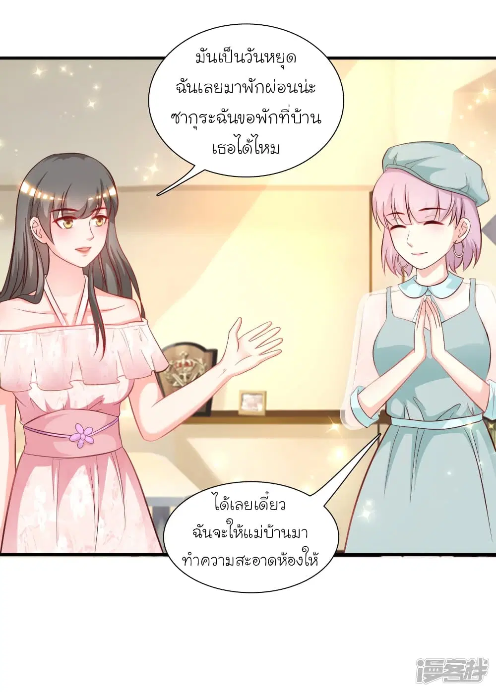 The Strongest Peach Blossom ตอนที่ 58 หน้า 30