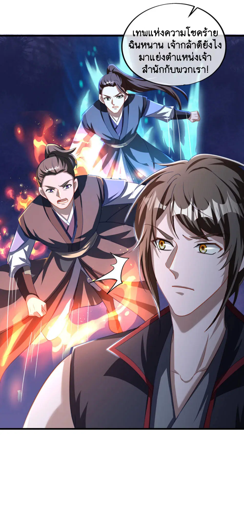 Peerless Battle Spirit ตอนที่ 647 หน้า 20