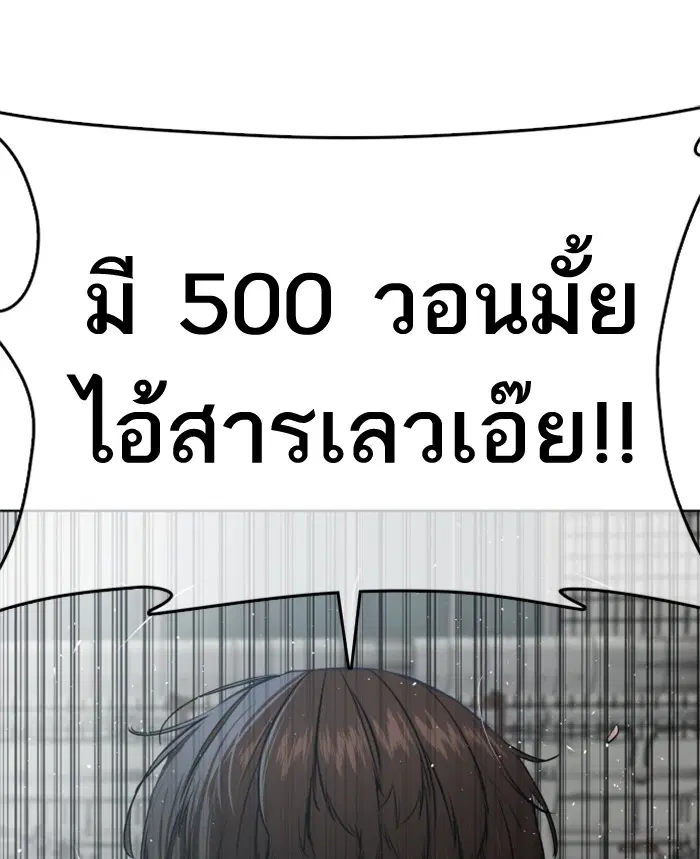 How to Fight ตอนที่ 29 หน้า 187