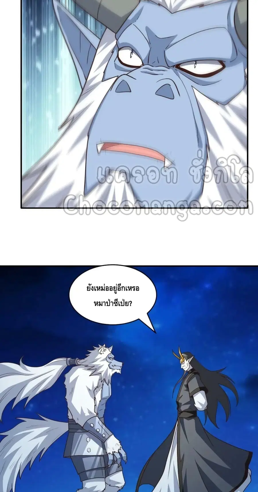 High Energy Strikes ตอนที่ 291 หน้า 47