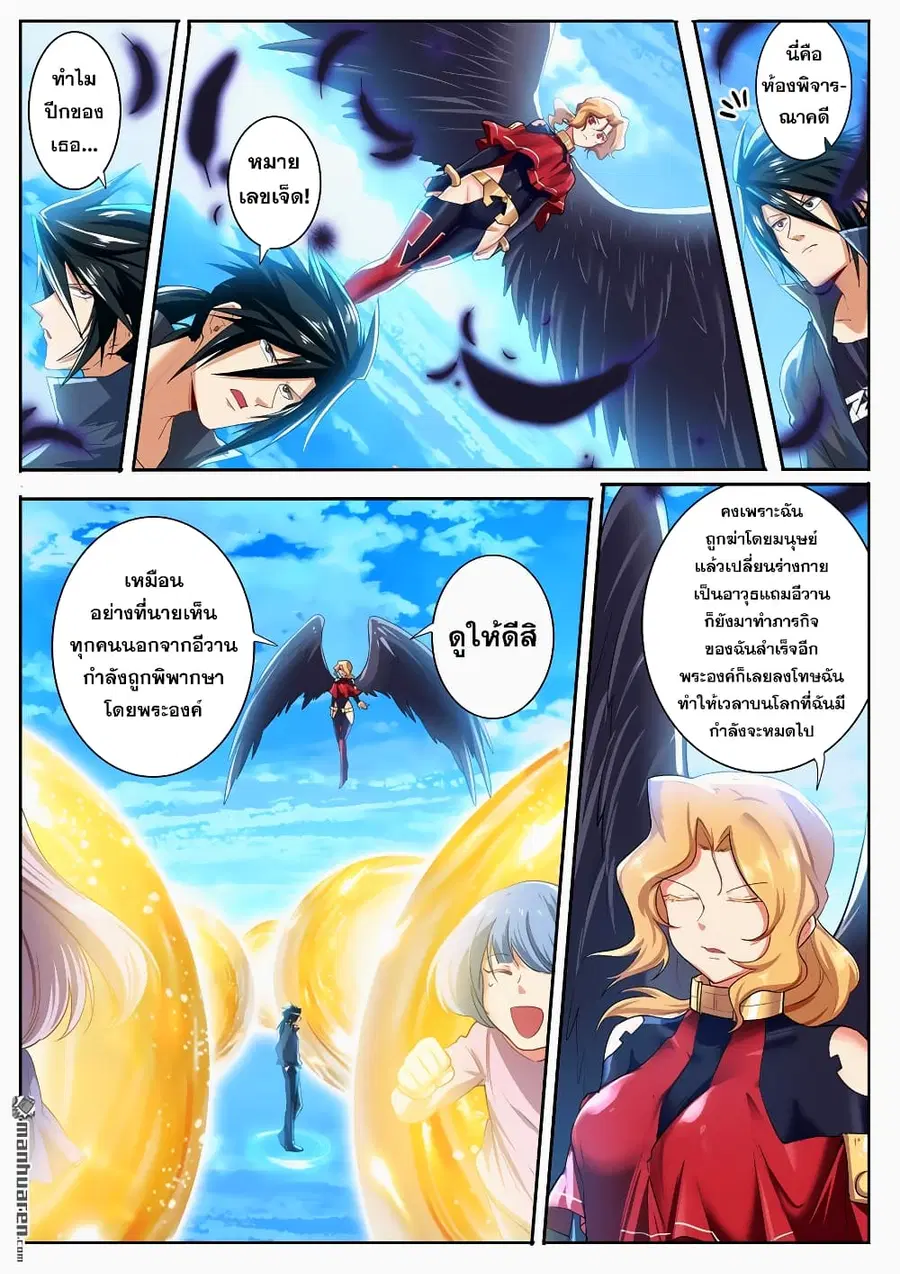 Hero? I Quit A Long Time Ago ตอนที่ 184 หน้า 12