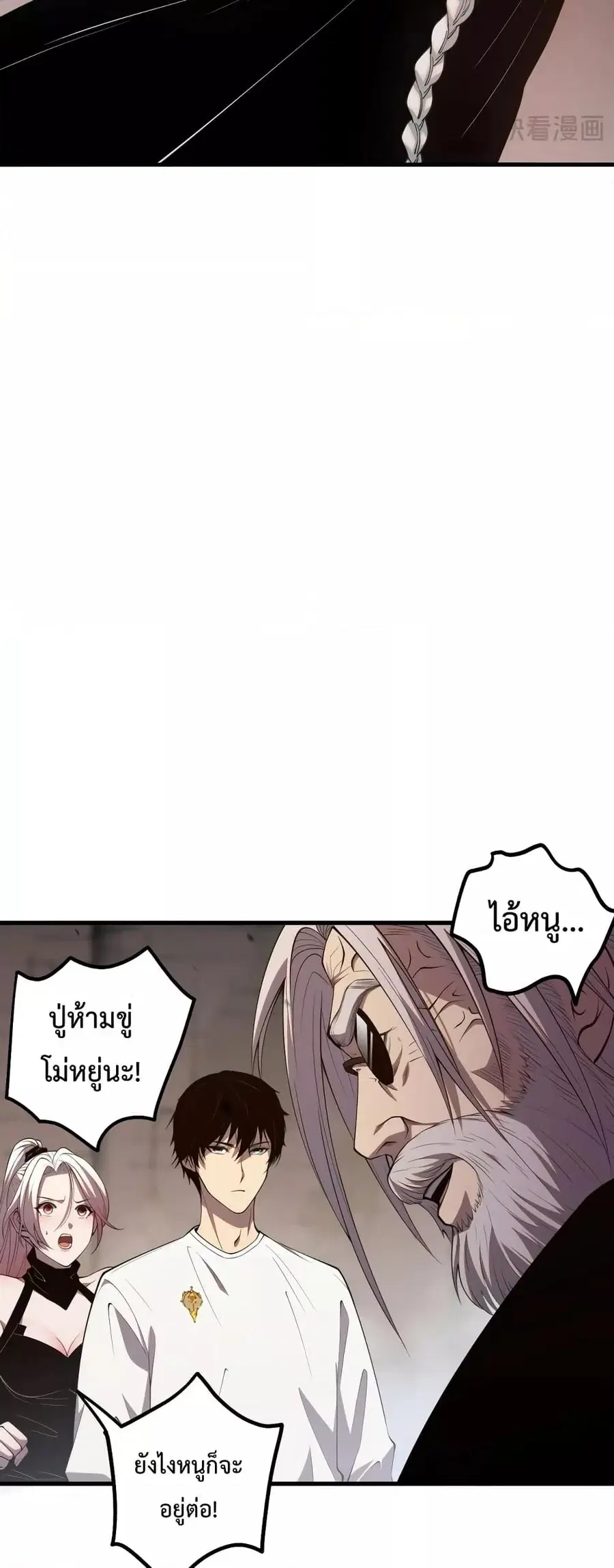 Necromancer King of The Scourge ตอนที่ 44 หน้า 47