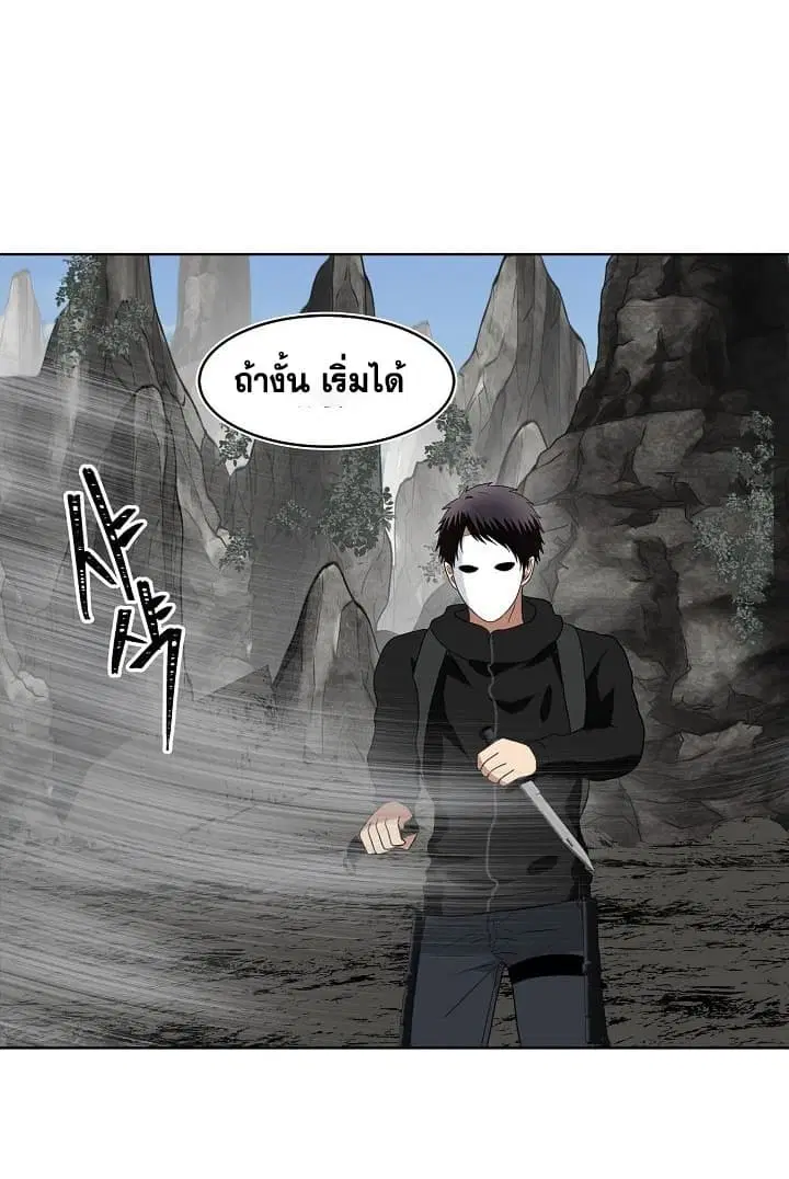 Ranker Who Lives A Second Time ตอนที่ 21 หน้า 25