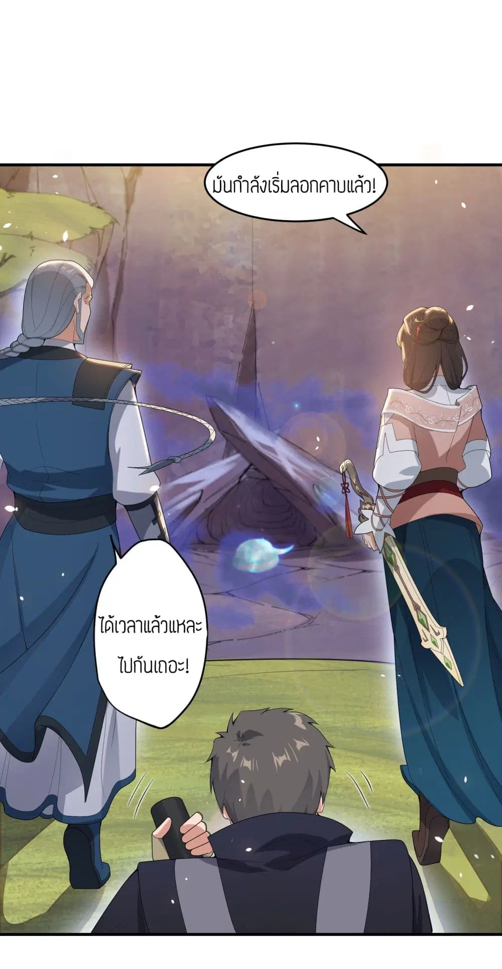 Super Warrior in Another World ตอนที่ 19 หน้า 28