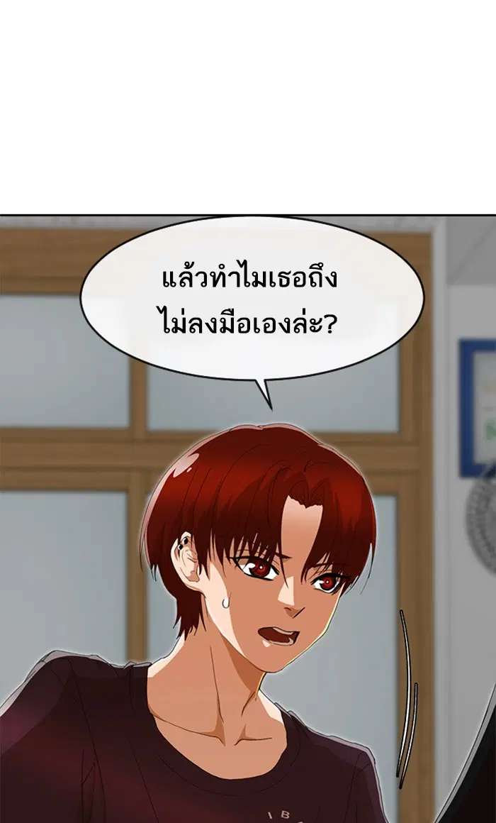 Random Chat ตอนที่ 240 หน้า 94