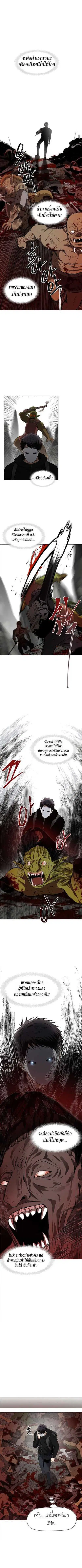 Second Life Ranker ตอนที่ 26 หน้า 5