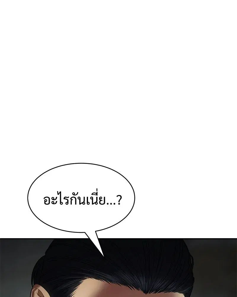 Baek XX ตอนที่ 169 หน้า 35