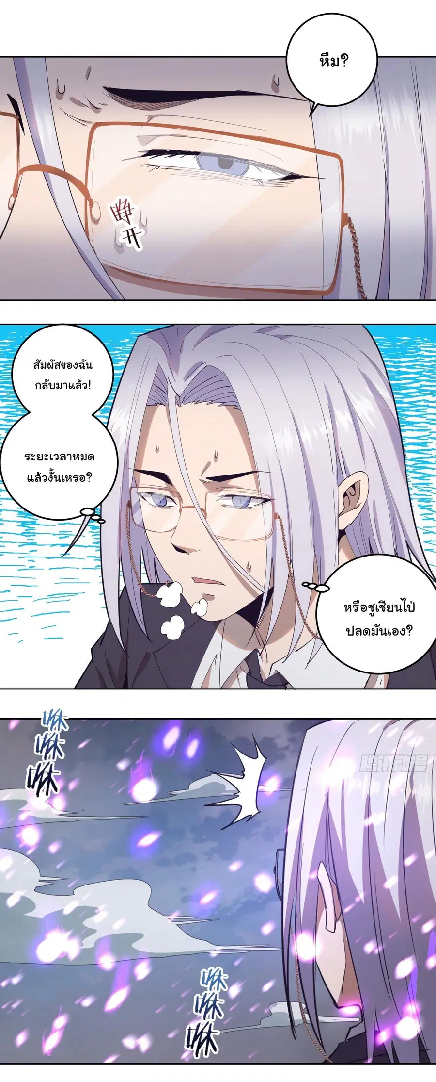 King Star Emperor ตอนที่ 38 หน้า 14