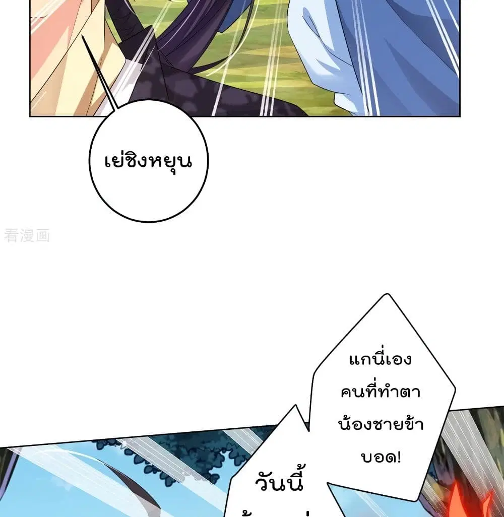 Rebirth God of War ตอนที่ 109 หน้า 28