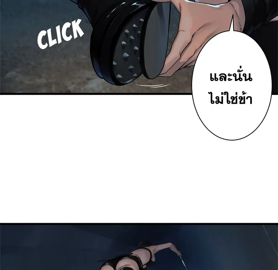 Her Summon ตอนที่ 69 หน้า 24