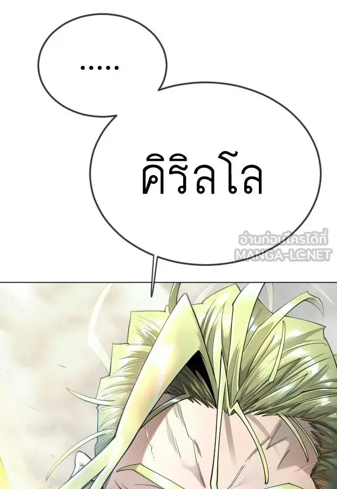 Superhuman Era ตอนที่ 214 หน้า 81