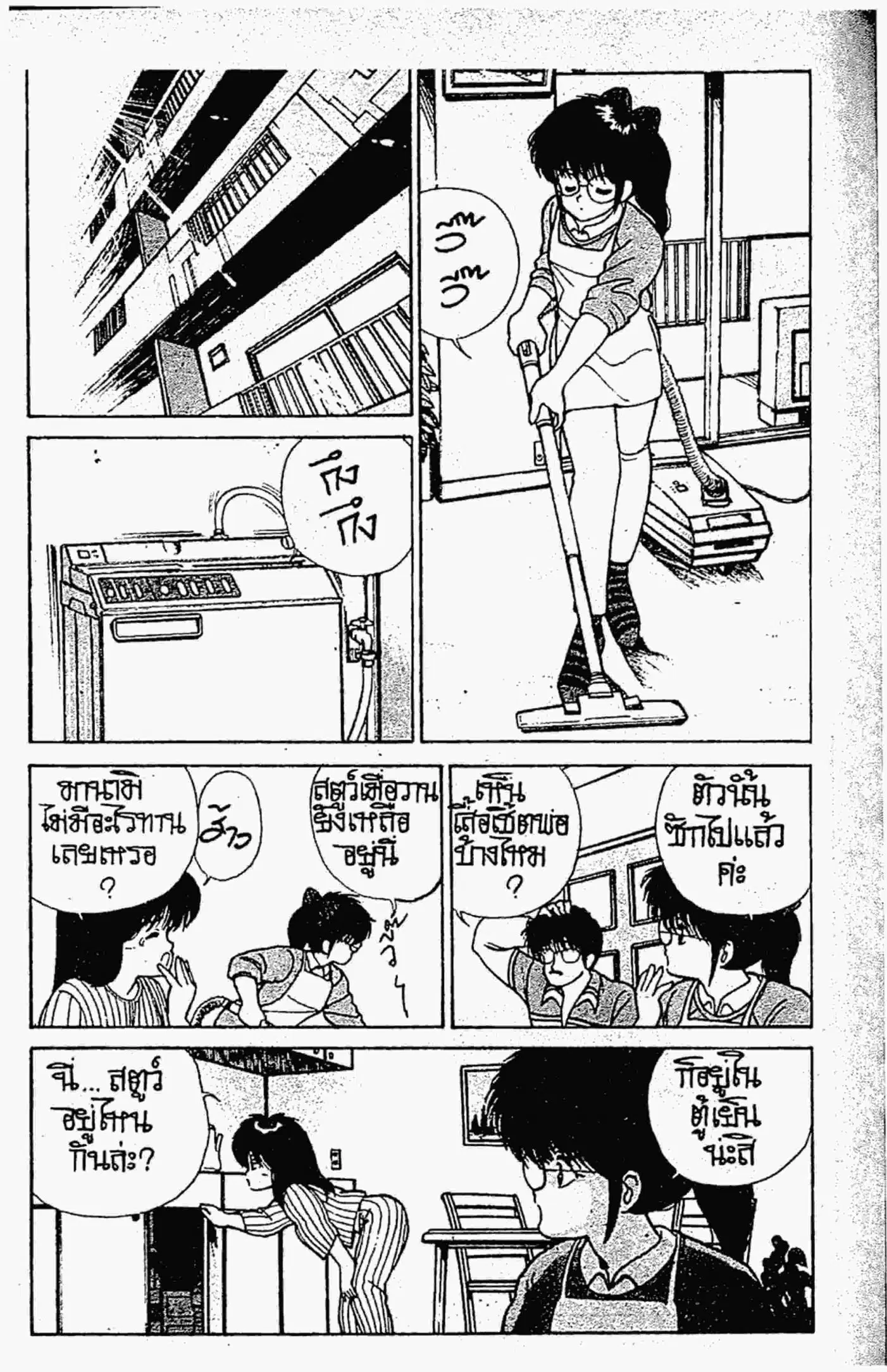 Kimagure Orange☆Road ตอนที่ 103 หน้า 1