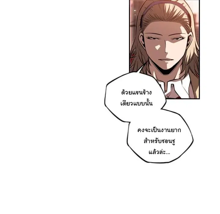SuperNova ตอนที่ 86 หน้า 104
