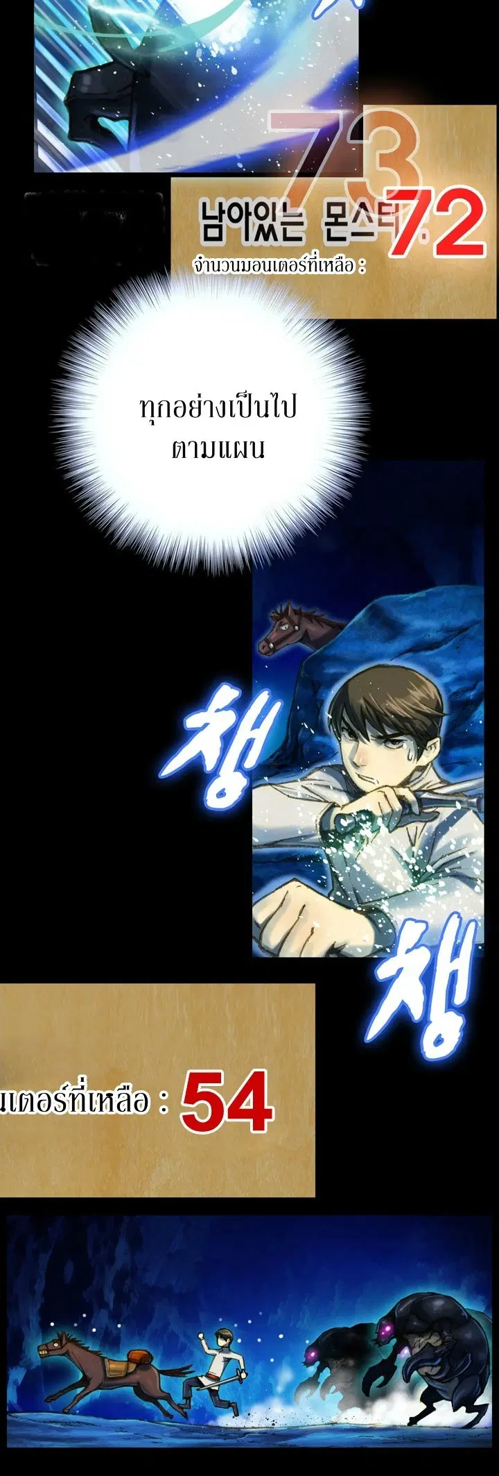 Legendary Moonlight Sculptor ตอนที่ 21 หน้า 15