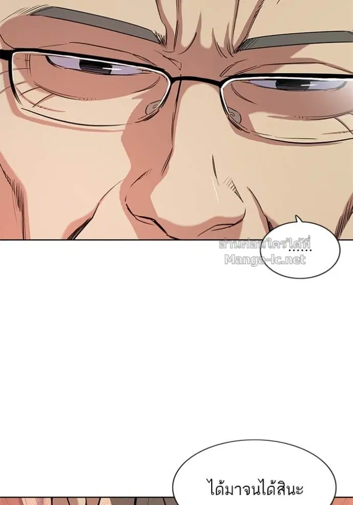 Reborn Rich ตอนที่ 43 หน้า 79
