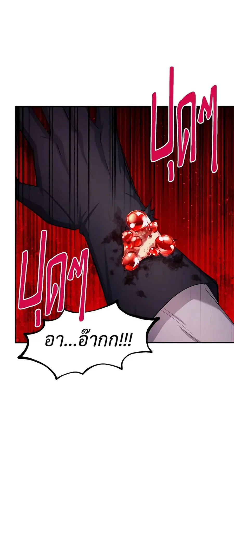 The Soulless Duchess ตอนที่ 96 หน้า 22