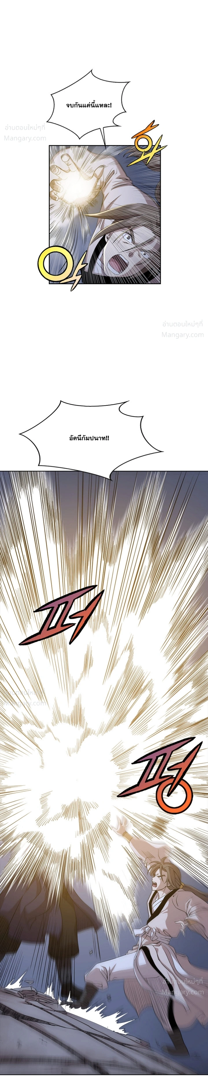 Wizard’s Martial World – วิซาร์ด มาร์เชียล เวิลด์ ตอนที่ 97 หน้า 7