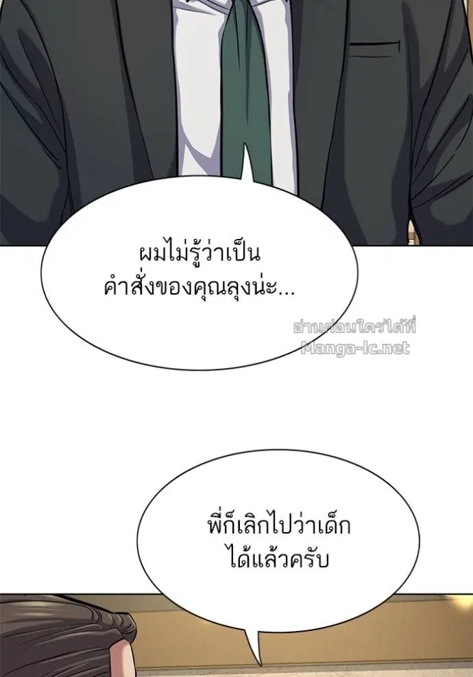 Reborn Rich ตอนที่ 140 หน้า 139
