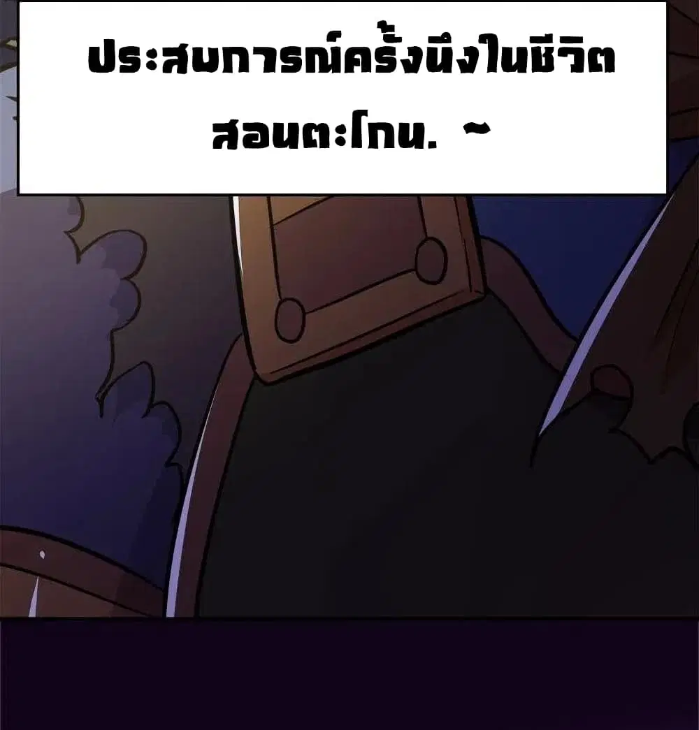 The Martial Emperor’s Life After Seclusion ตอนที่ 18 หน้า 28